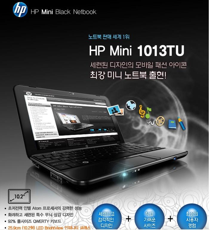 1231683564_hp_mini_black.jpg