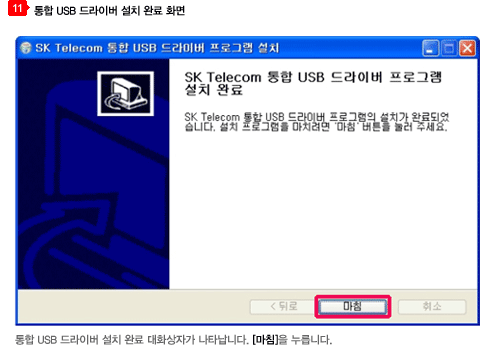 1253267431_skt_usb_driver_pop_11.gif