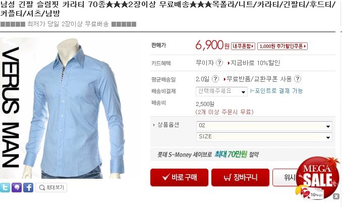 1287930900_shirts.jpg