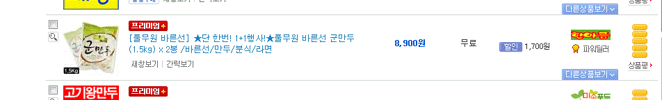 1289269411_gmarket.co.kr_11_09_11_12_56.gif