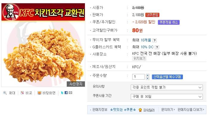 1295283319_kfc.jpg