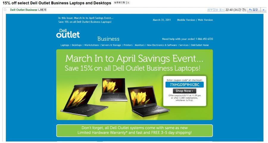 1301593320_dell_outlet.jpg