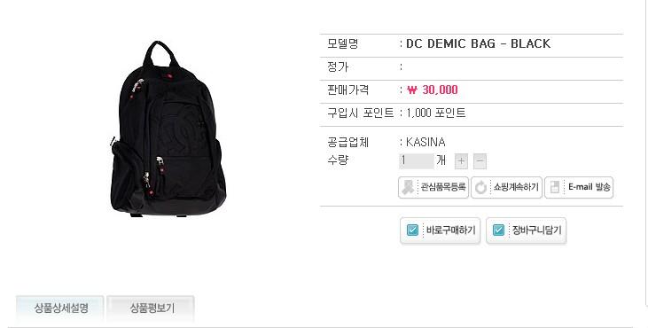 1308303173_DC_DEMIC_BAG___BLACK.jpg