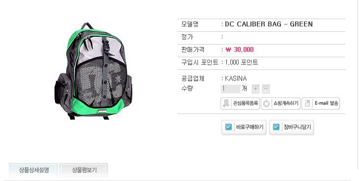 1308303191_DC_CALIBER_BAG___GREEN.jpg