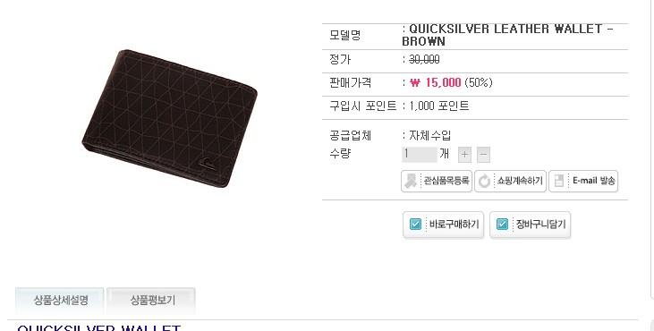 1308303197_QUICKSILVER_LEATHER_WALLET___BROWN.jpg