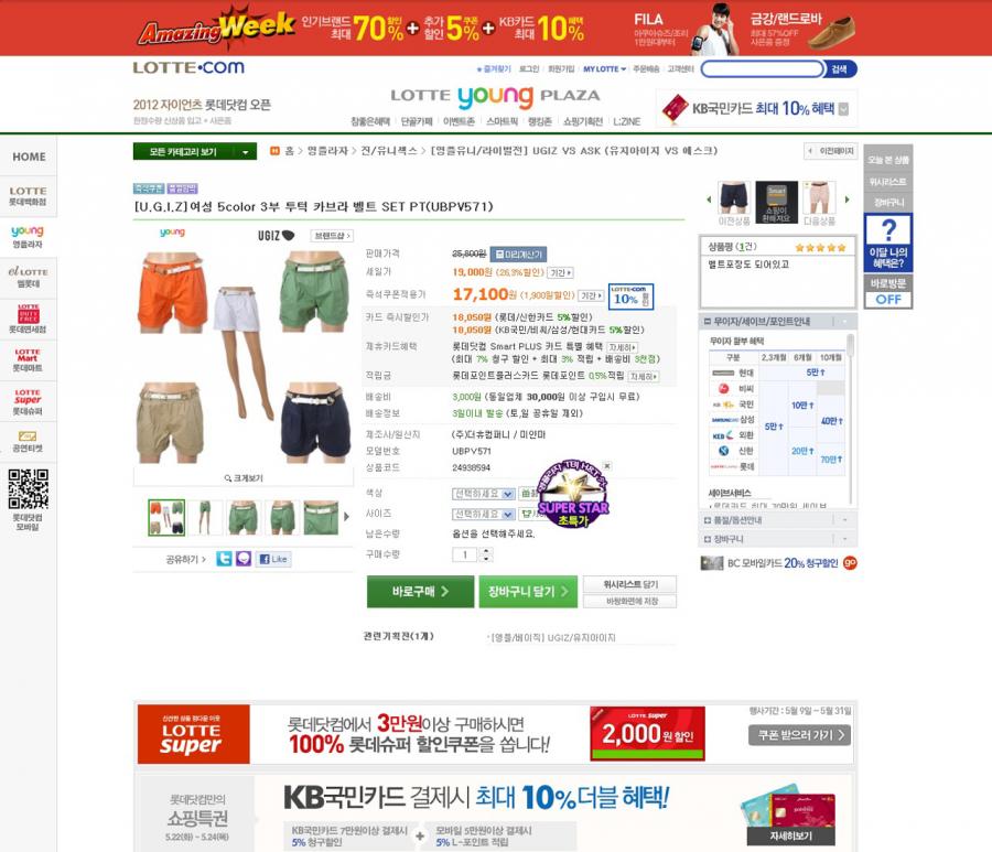 1337822278_lotte_com__1.jpg