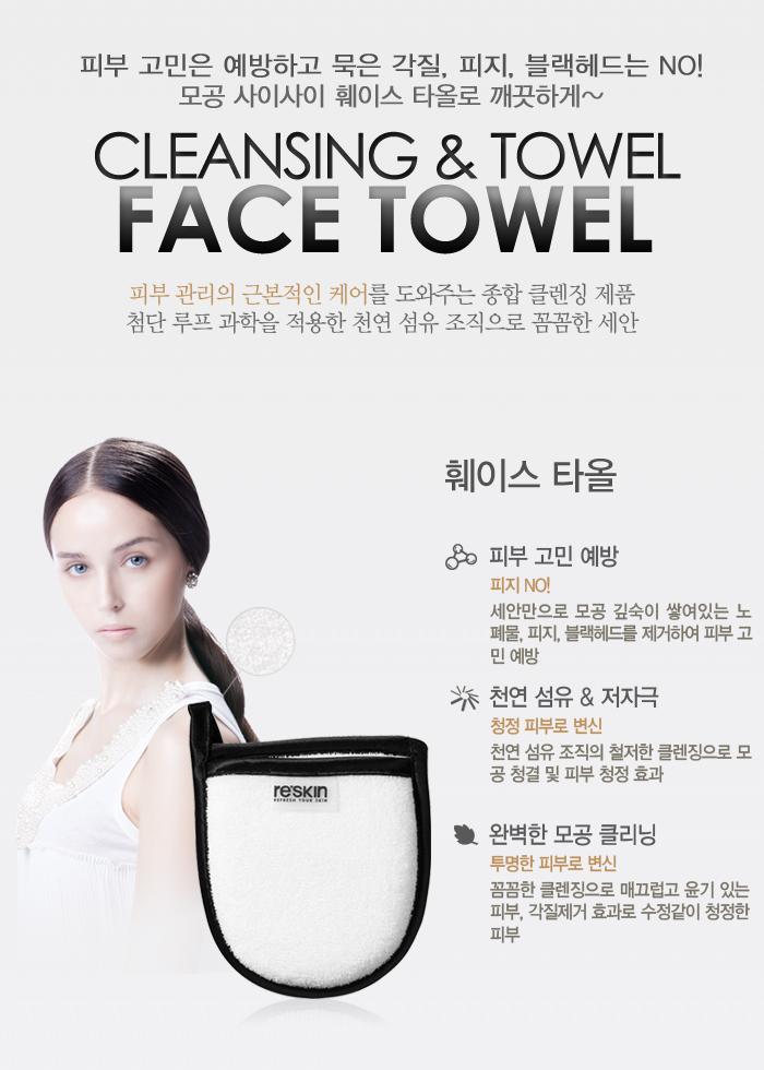 1338706187_face_towel01.jpg