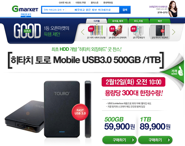 1360628291_gmarket_touro.png