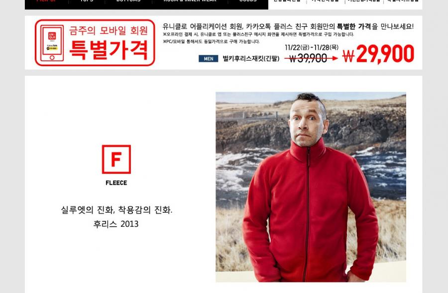 1385081277_uniqlo_kr_20131122_094423.jpg