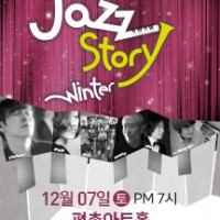 丮 Jazz Story Winter