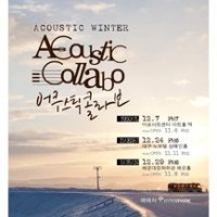 ƽݶ 'Acoustic Winter' @