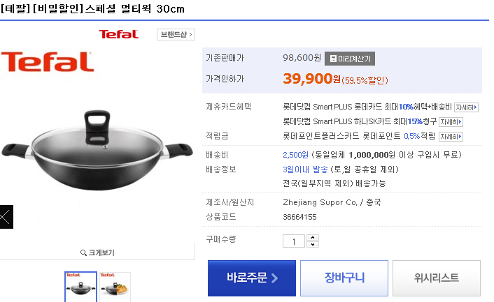 1389679699_tefal.png