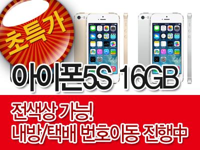 1389744640_thumbnail_iphone5s.jpg