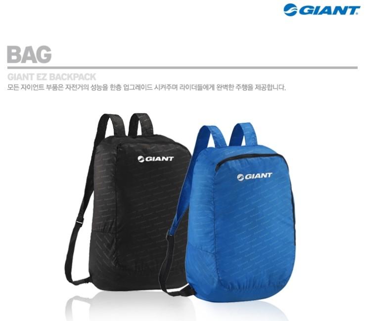 1393380094_BAG_GIANT_EZ_Backpack_02.jpg