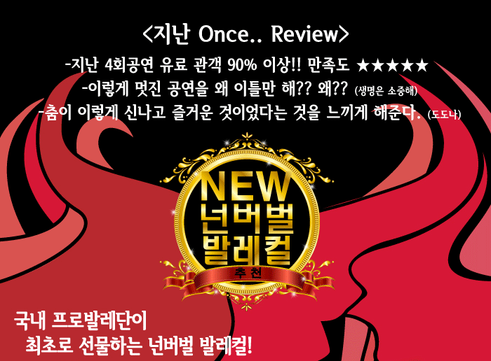  Once..Review -  4ȸ    90% ̻!!  5 - ̷    Ʋ ?? ??( ) - ̷ ų ſ ̾ٴ   ش.() NEW ͹ ߷(õ)  ι߷ ʷ õϴ ͹ !