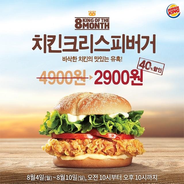 1407223009_burgerking37.jpg