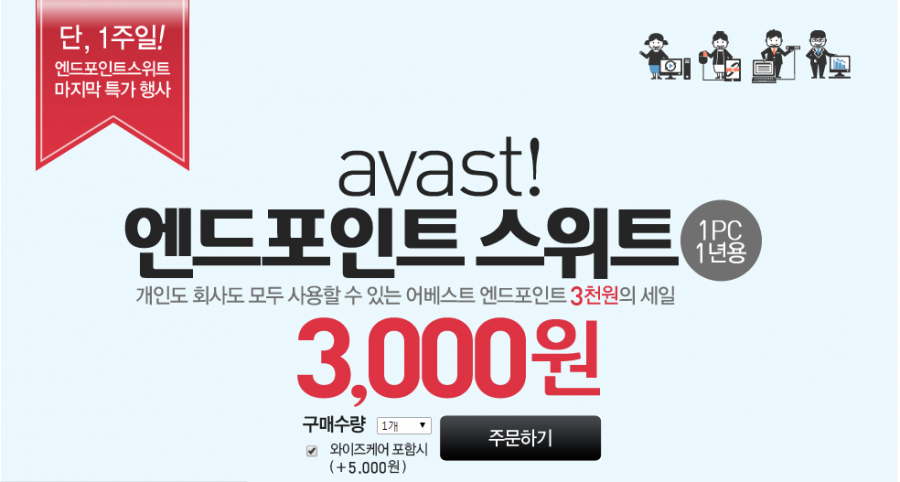 1408004811_avast1.png