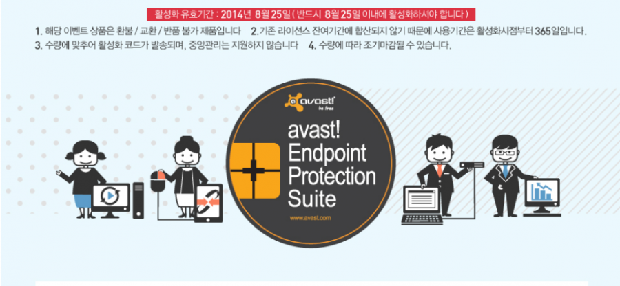 1408004812_avast2.png