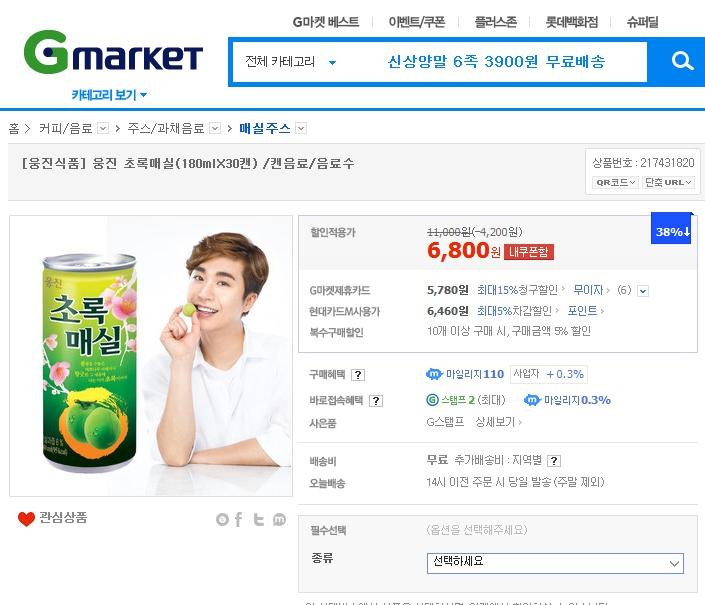 1408253777_gmarket_co_kr_20140817_143054.jpg