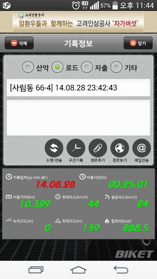 1409291121_KakaoTalk_20140828_234807155.jpg