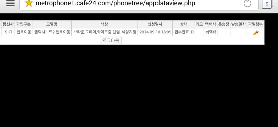 1410353111_daum_screenShot_2014_09_10_21_42_42.jpg