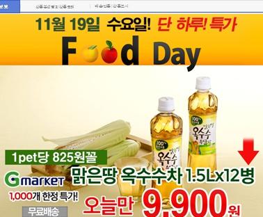 1416365838_gmarket_co_kr_20141119_115639.jpg