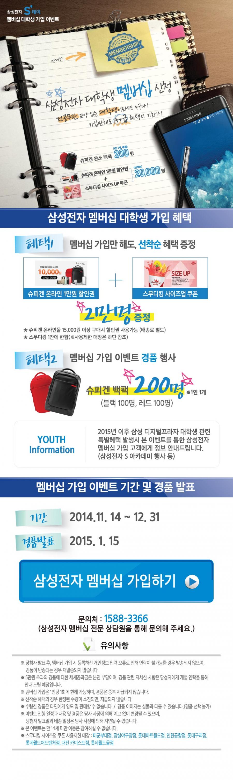 1417596706_event_youth_banner1.jpg