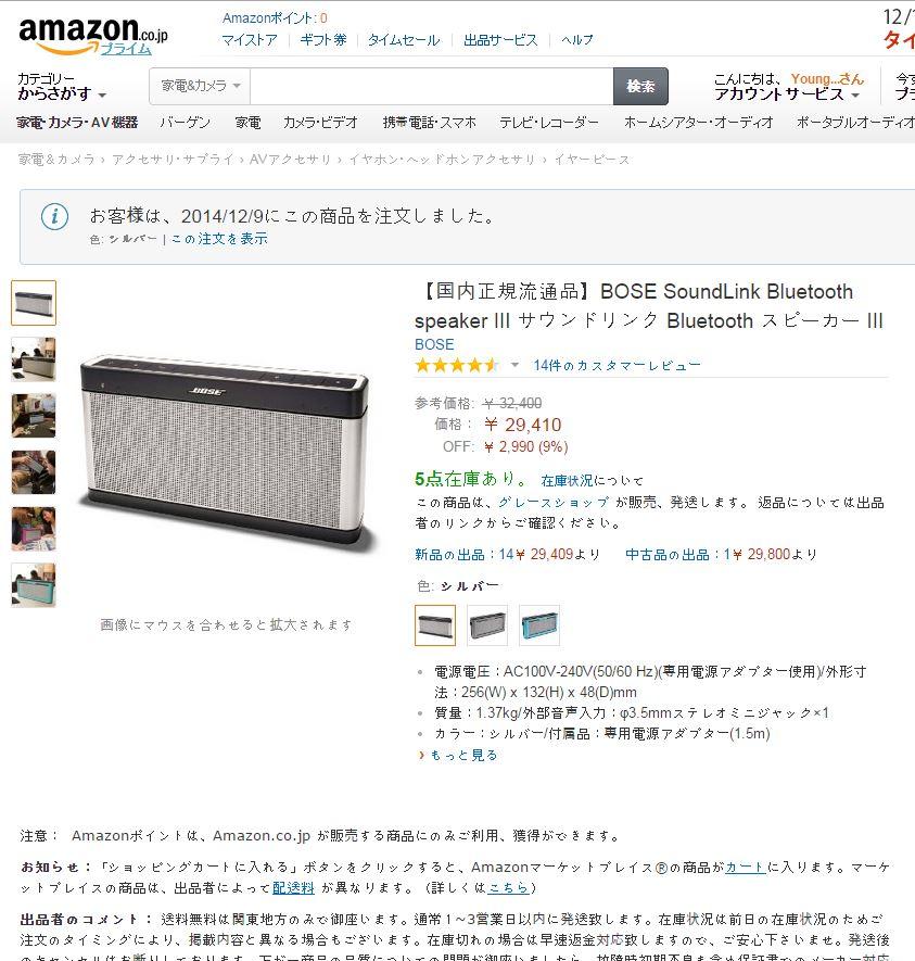 1418105156_amazonjp.JPG