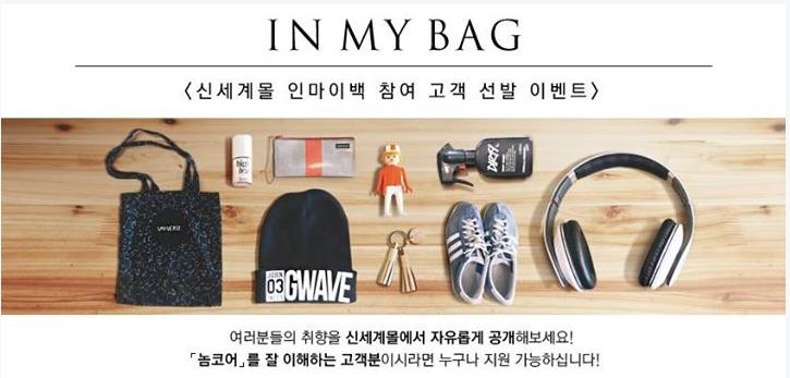 1419919354_IN_MY_BAG.jpg