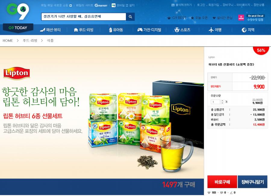 1422666044_LIPTON.jpg