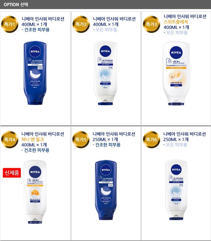 1431280621_nivea.jpg