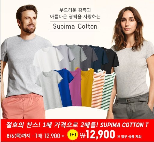 1438304367_uniqlo_kr_20150731_094720.jpg