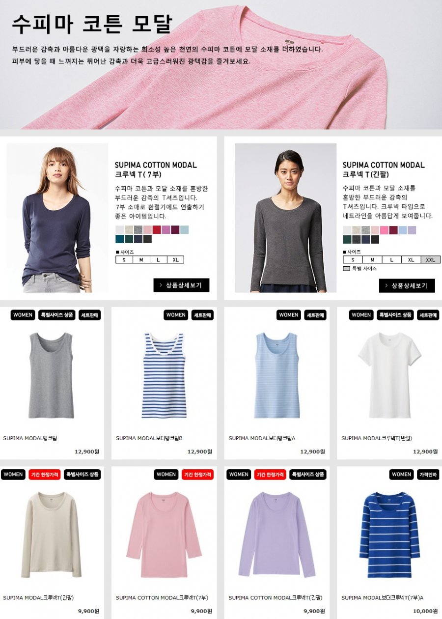 1440723958_uniqlo_kr_20150828_095643.jpg