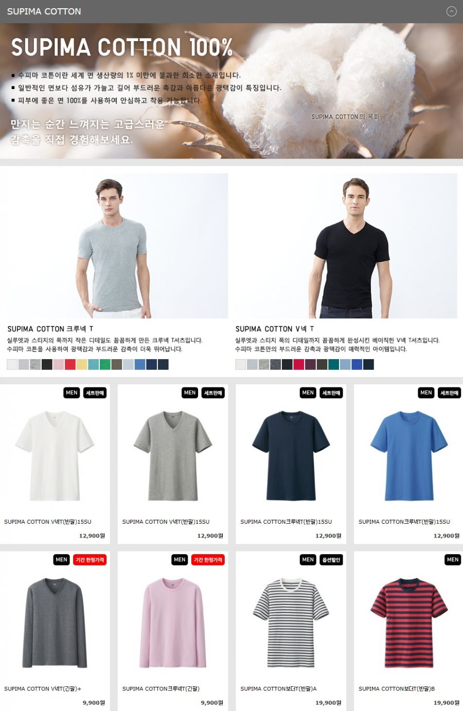 1440724963_uniqlo_kr_20150828_101828.jpg