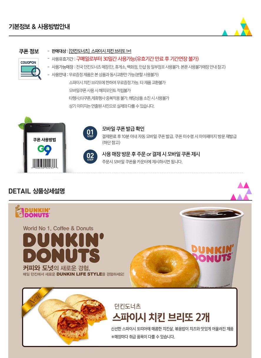 1441122027_dunkin._02.jpg