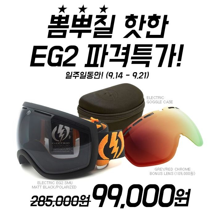 1442285345_ELECTRIC_SMU_sale.JPG