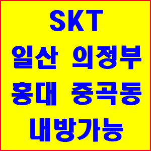 1445082723_SKT.png