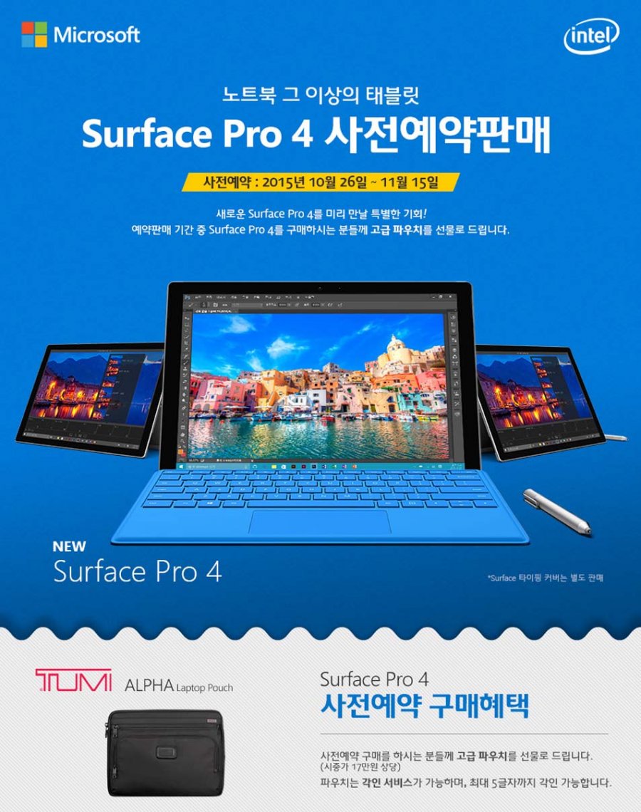 1445826098_151012_surface_pro4_pre_order_big_01_953.jpg