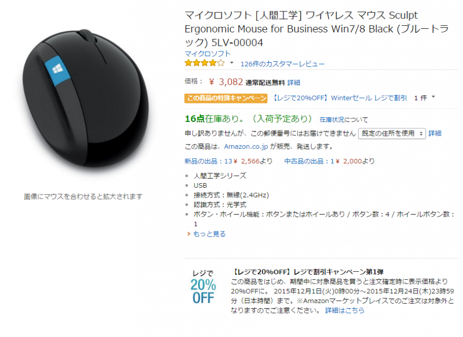 1449234428_Amazon.co.jp.png