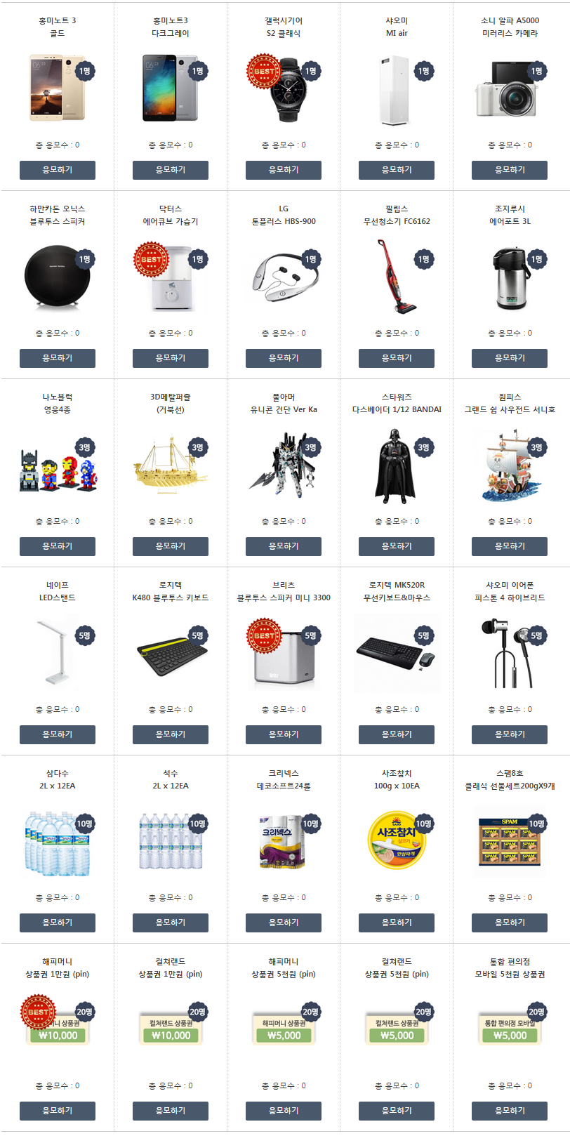 1450138022_giftlist_2nd.png