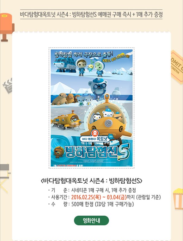 1455845910_160217_octonauts_w02.jpg