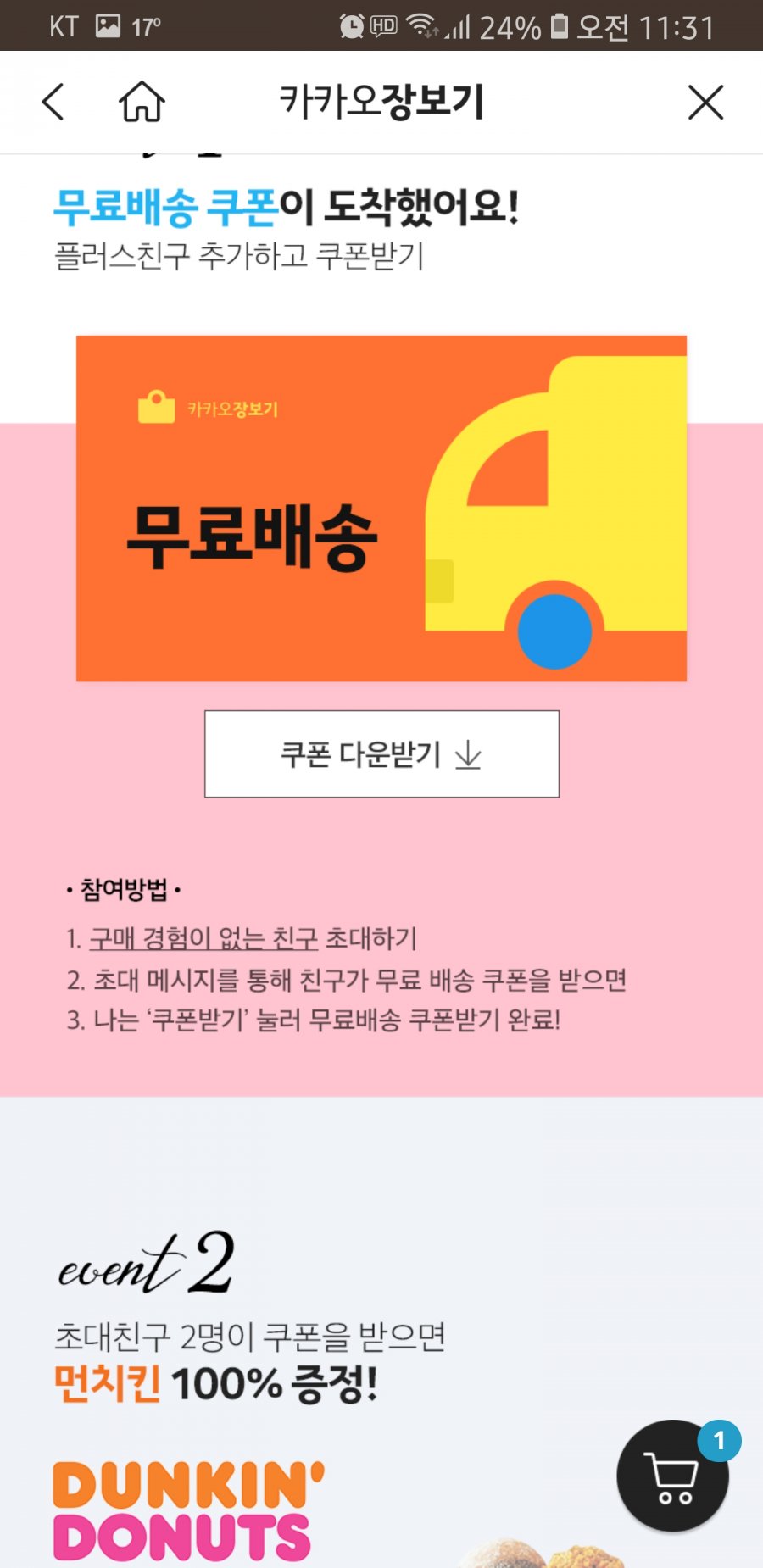 1525314771_7929_Screenshot_20180503_113153_KakaoTalk.jpg