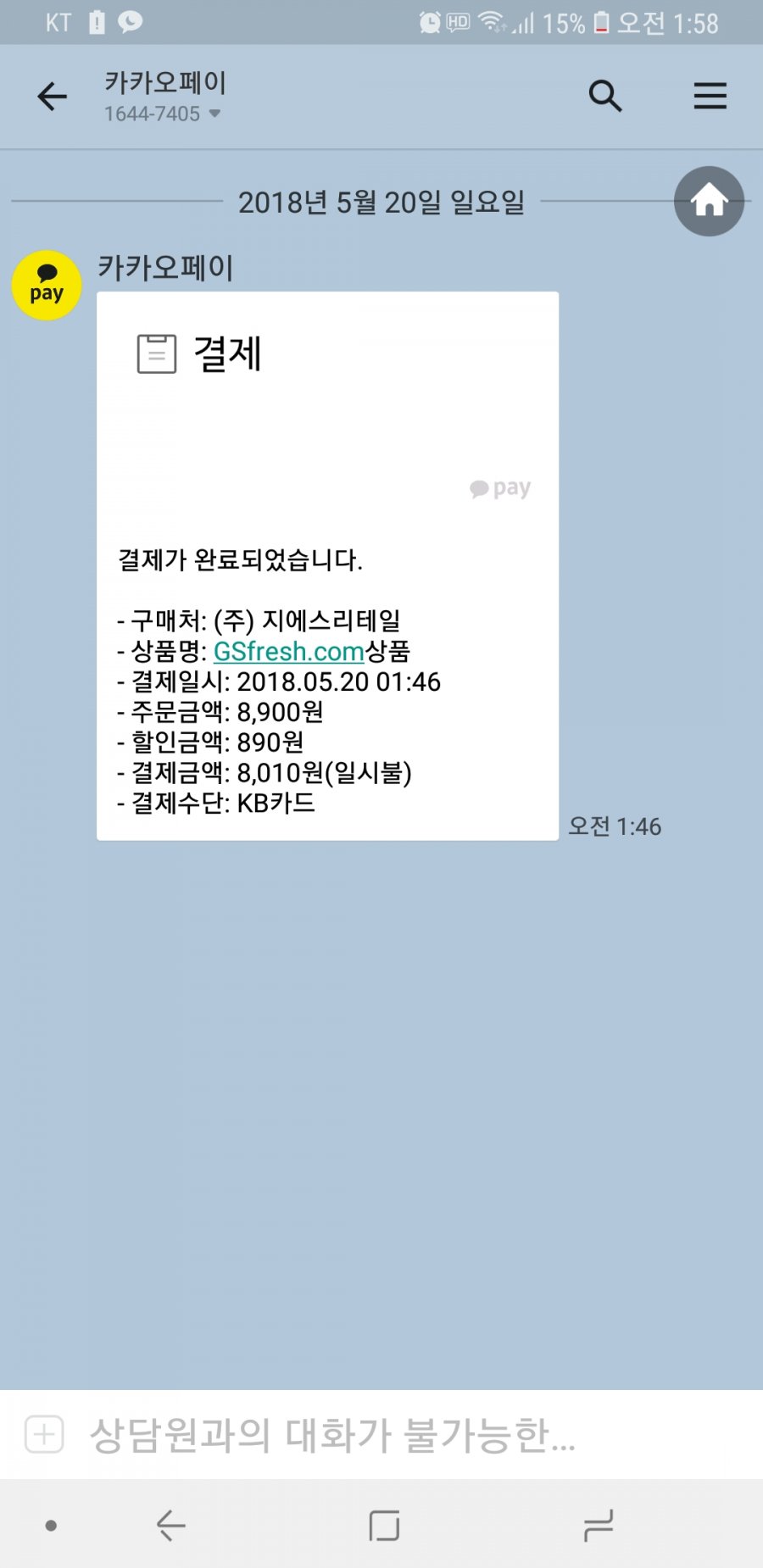 1526749562_9911_Screenshot_20180520_015857_KakaoTalk.jpg