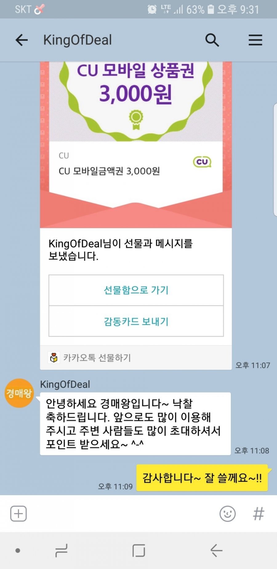 1527236845_1996_Screenshot_20180508_213118_KakaoTalk.jpg