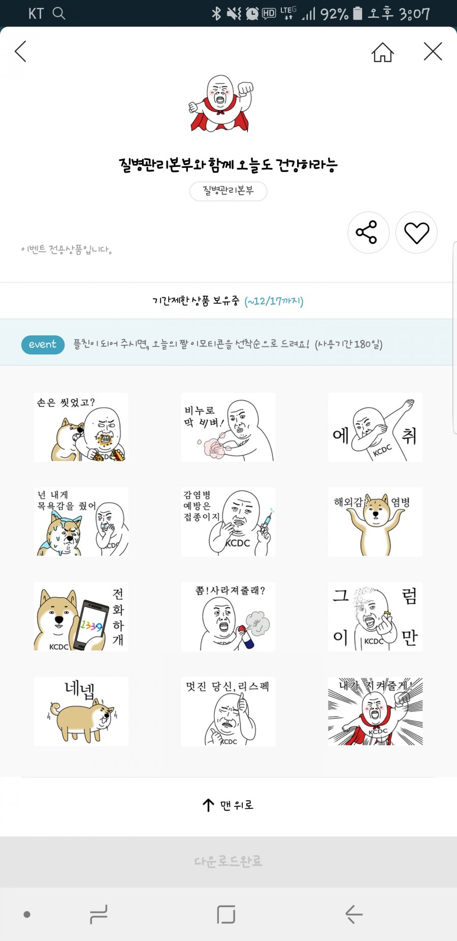 1529475216_4750_Screenshot_20180620_150707_KakaoTalk.jpg