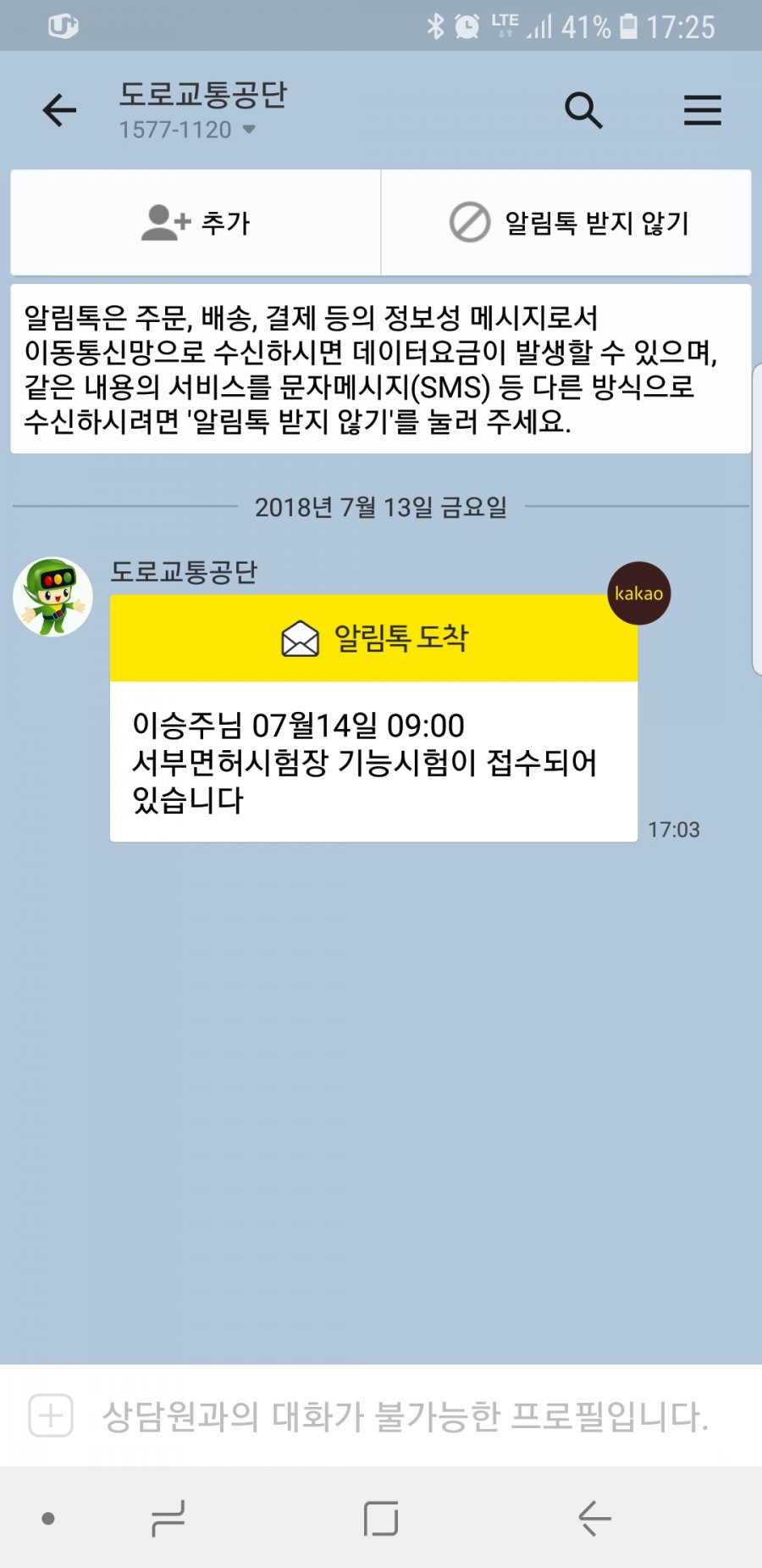 1531470753_4206_Screenshot_20180713_172521_KakaoTalk.jpg