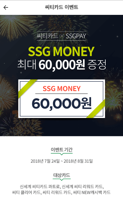 ssgpay.PNG