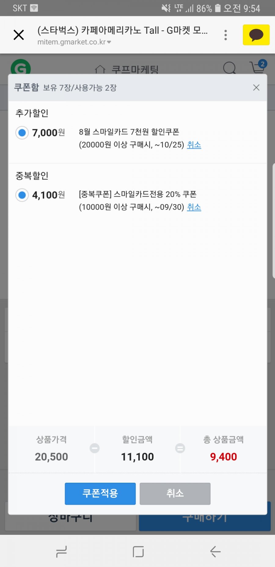 1537837310_6239_Screenshot_20180925_095401_KakaoTalk.jpg