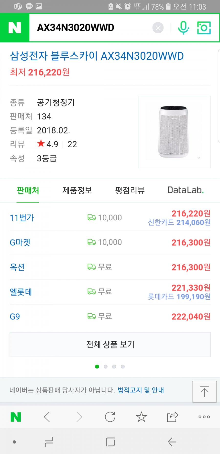 1539223697_8528_Screenshot_20181011_110328_NAVER.jpg