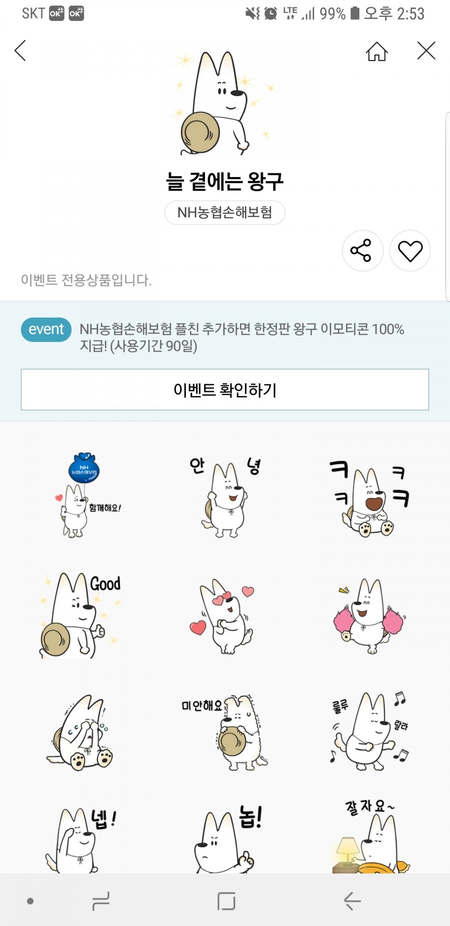 1539583045_2734_Screenshot_20181015_145325_KakaoTalk.jpg